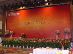 會議會場搭建布置與展覽服務