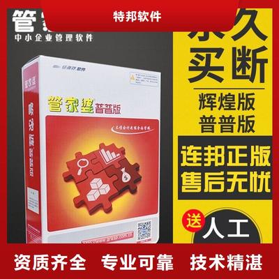 探索工廠管理軟件的知名公司 軟件銷(xiāo)售的關(guān)鍵考量