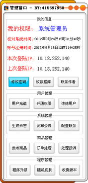 網(wǎng)絡(luò)銷(xiāo)售軟件 從下載到應(yīng)用全指南